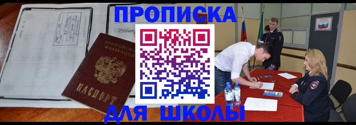 временная регистрация законно в Дагестанских Огнях