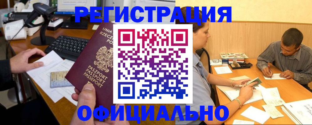 прописка регистрация в Дагестанских Огнях