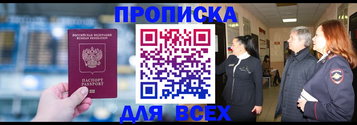 временная регистрация законно в Дагестанских Огнях