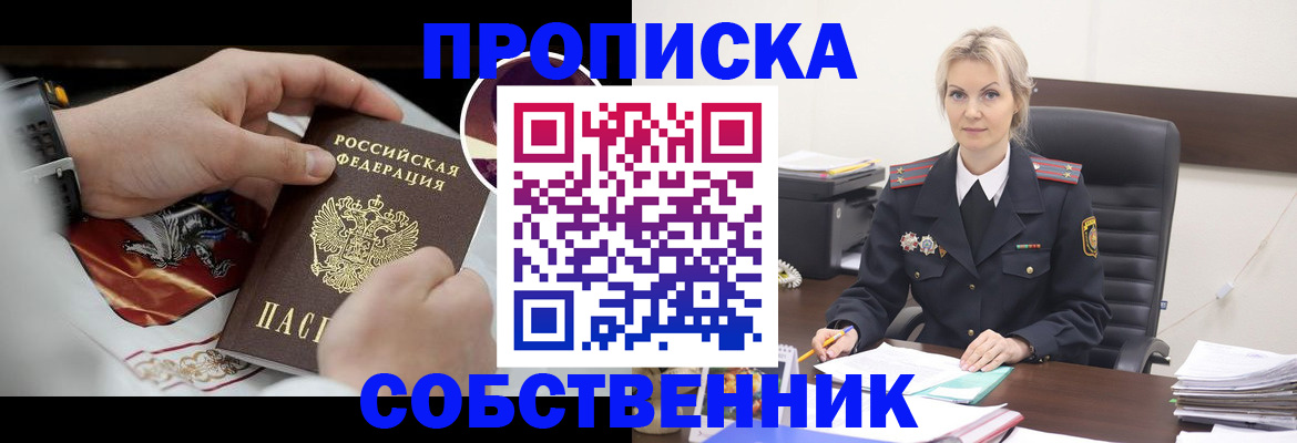 прописка от собственника в Дагестанских Огнях