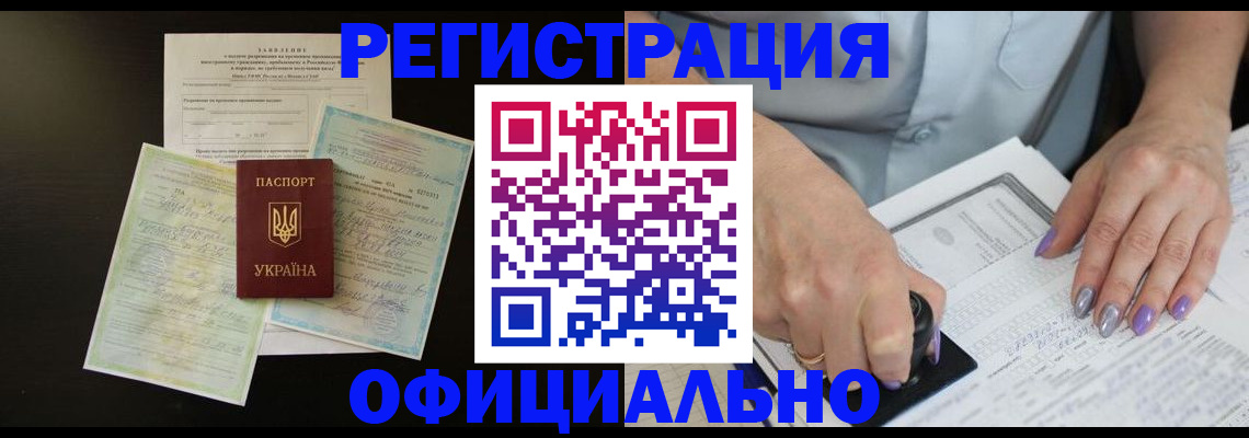 прописка паспорт в Дагестанских Огнях