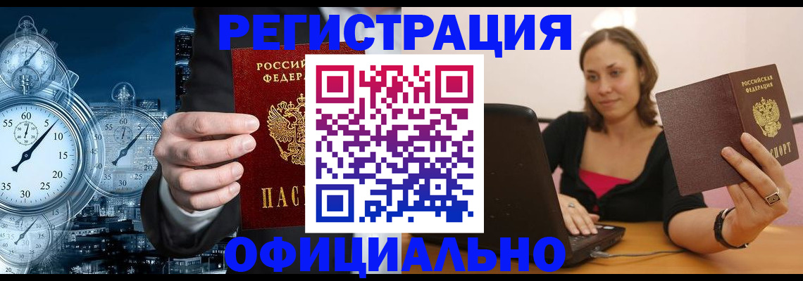 временная регистрация в Дагестанских Огнях