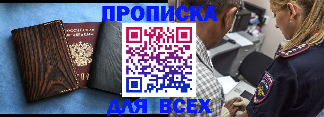 временная регистрация для всех в Дагестанских Огнях